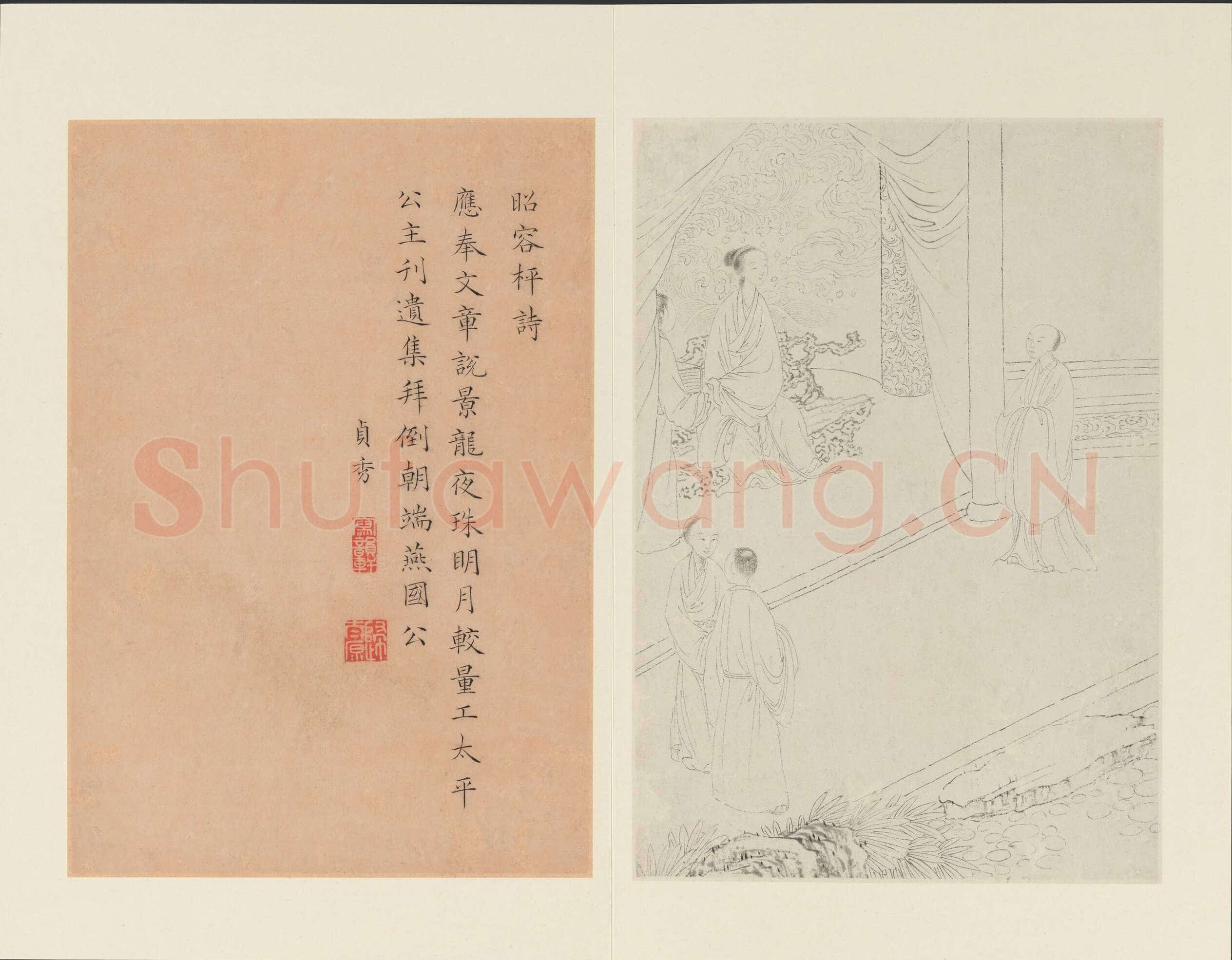 曹贞秀楷书《列女图》24.8×16.8cm 十六开册页 纽约大都会博物馆藏