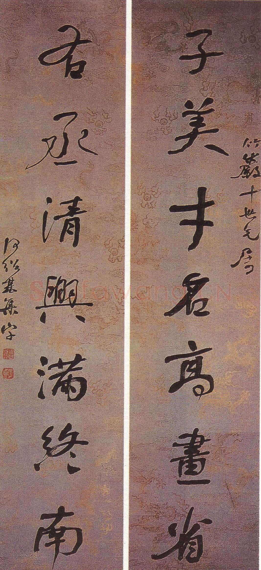 何绍基《行书子美右丞七言联》