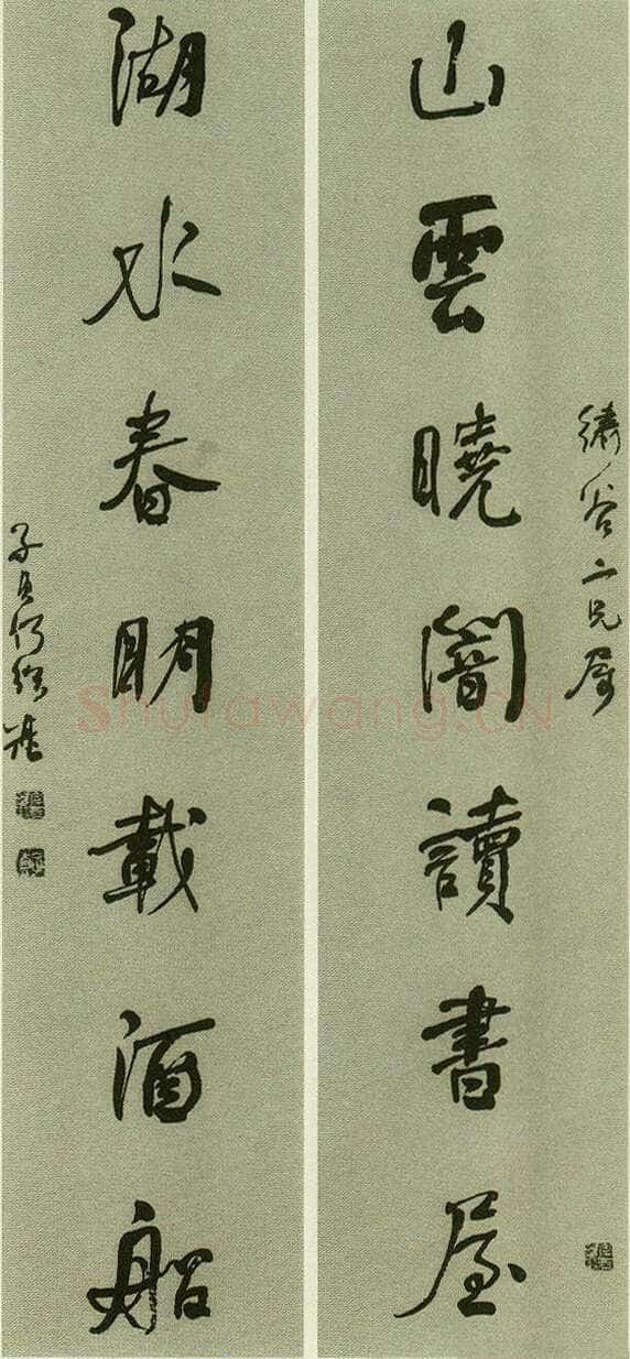 何绍基《行书山雲湖水七言联》136×30.3cm×2