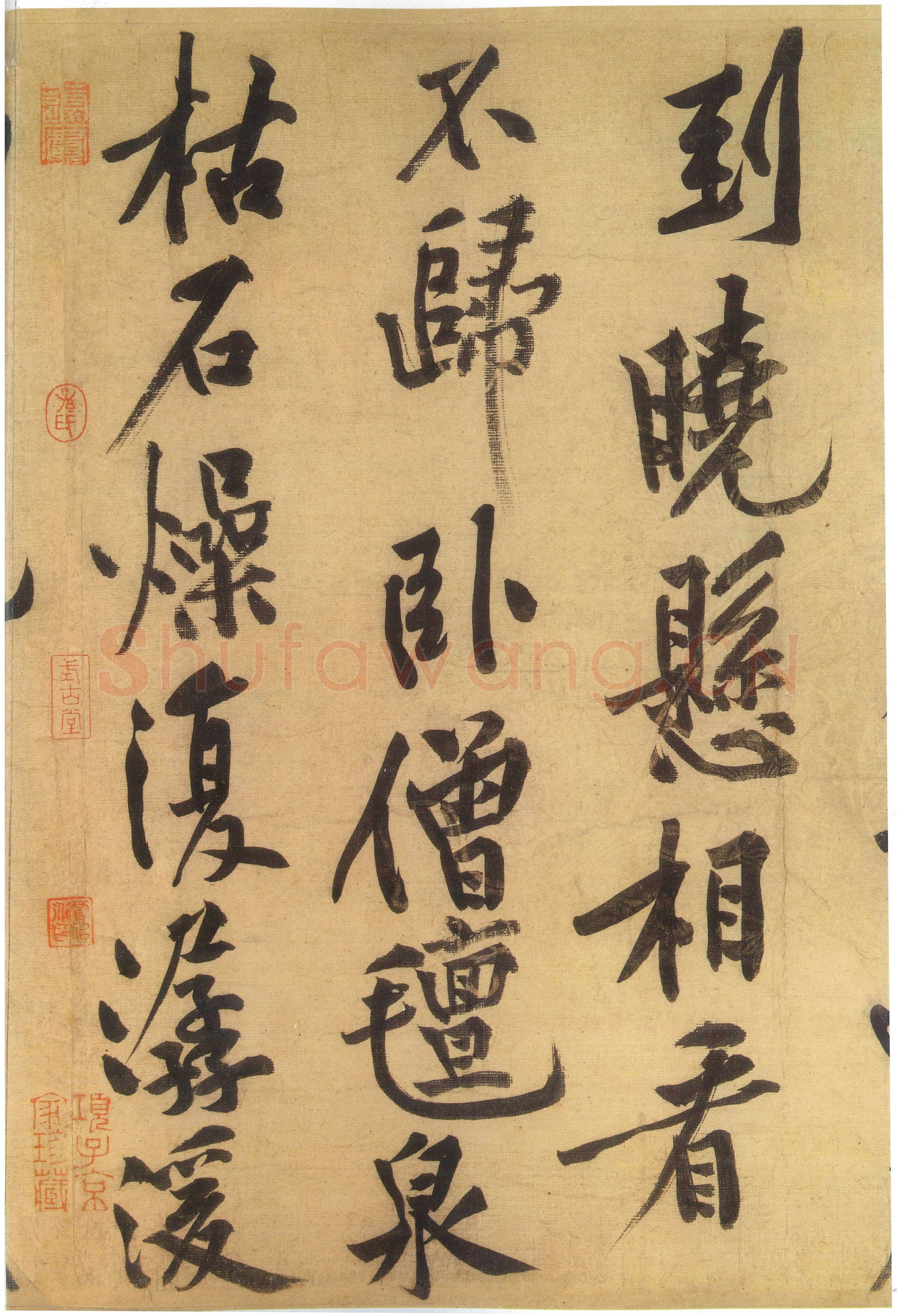 黄庭坚《自书松风阁诗卷》纸本行书 32.8×219.2cm 台北故宫博物院藏