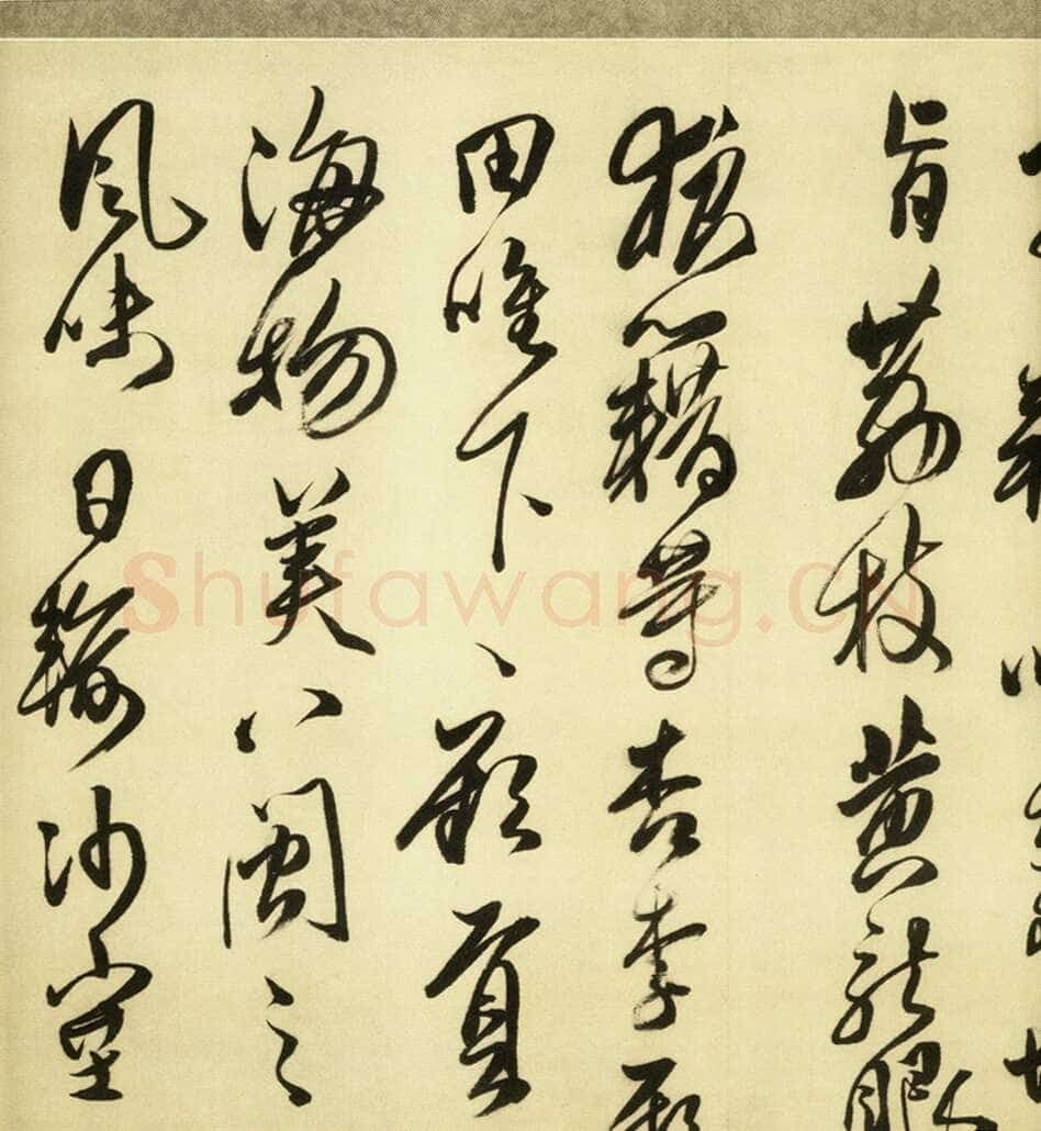 傅山《贺毓青丈五十二得子诗》卷 绢本 25.4×336.8cm 康熙六年(1667丁未)嘉德2010春拍