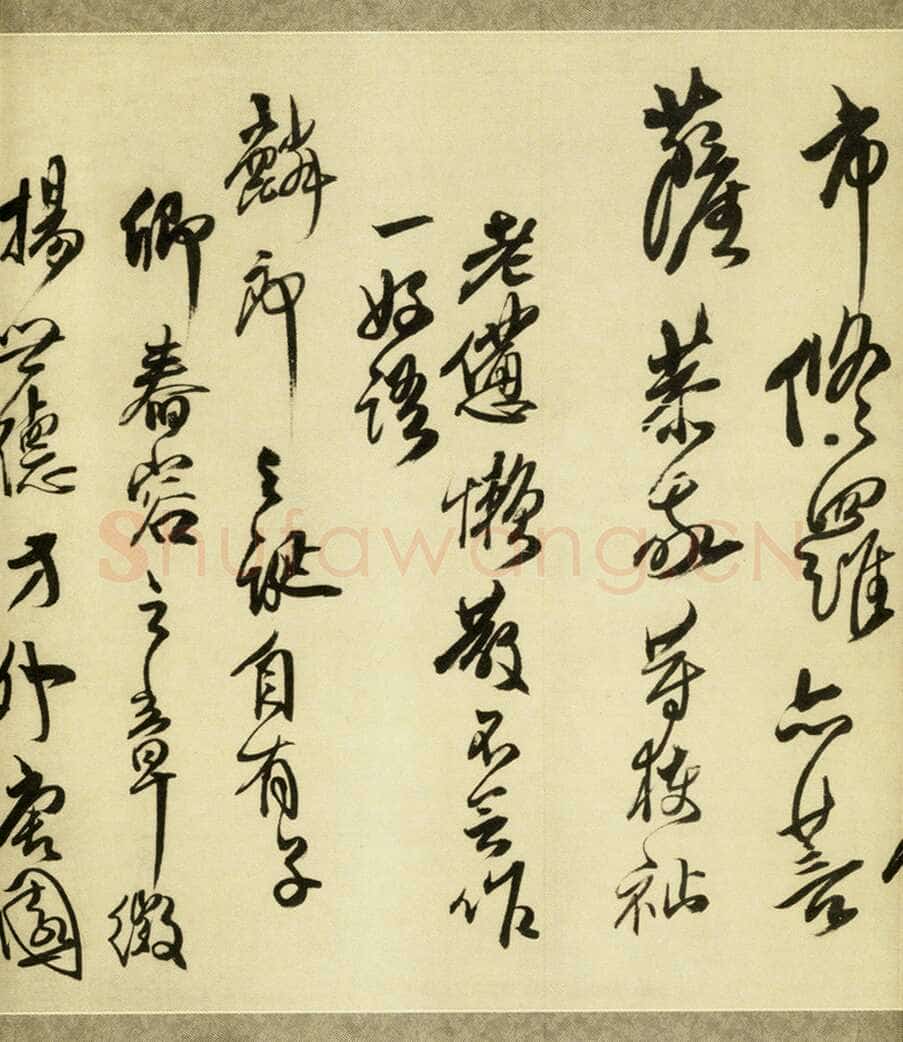 傅山《贺毓青丈五十二得子诗》卷 绢本 25.4×336.8cm 康熙六年(1667丁未)嘉德2010春拍