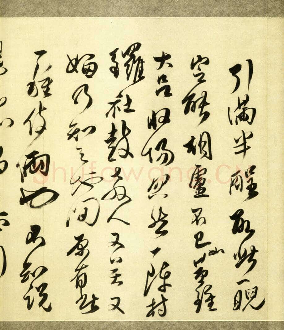 傅山《贺毓青丈五十二得子诗》卷 绢本 25.4×336.8cm 康熙六年(1667丁未)嘉德2010春拍