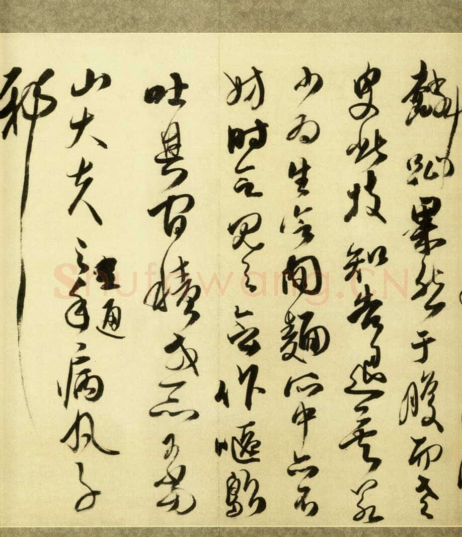 傅山《贺毓青丈五十二得子诗》卷 绢本 25.4×336.8cm 康熙六年(1667丁未)嘉德2010春拍
