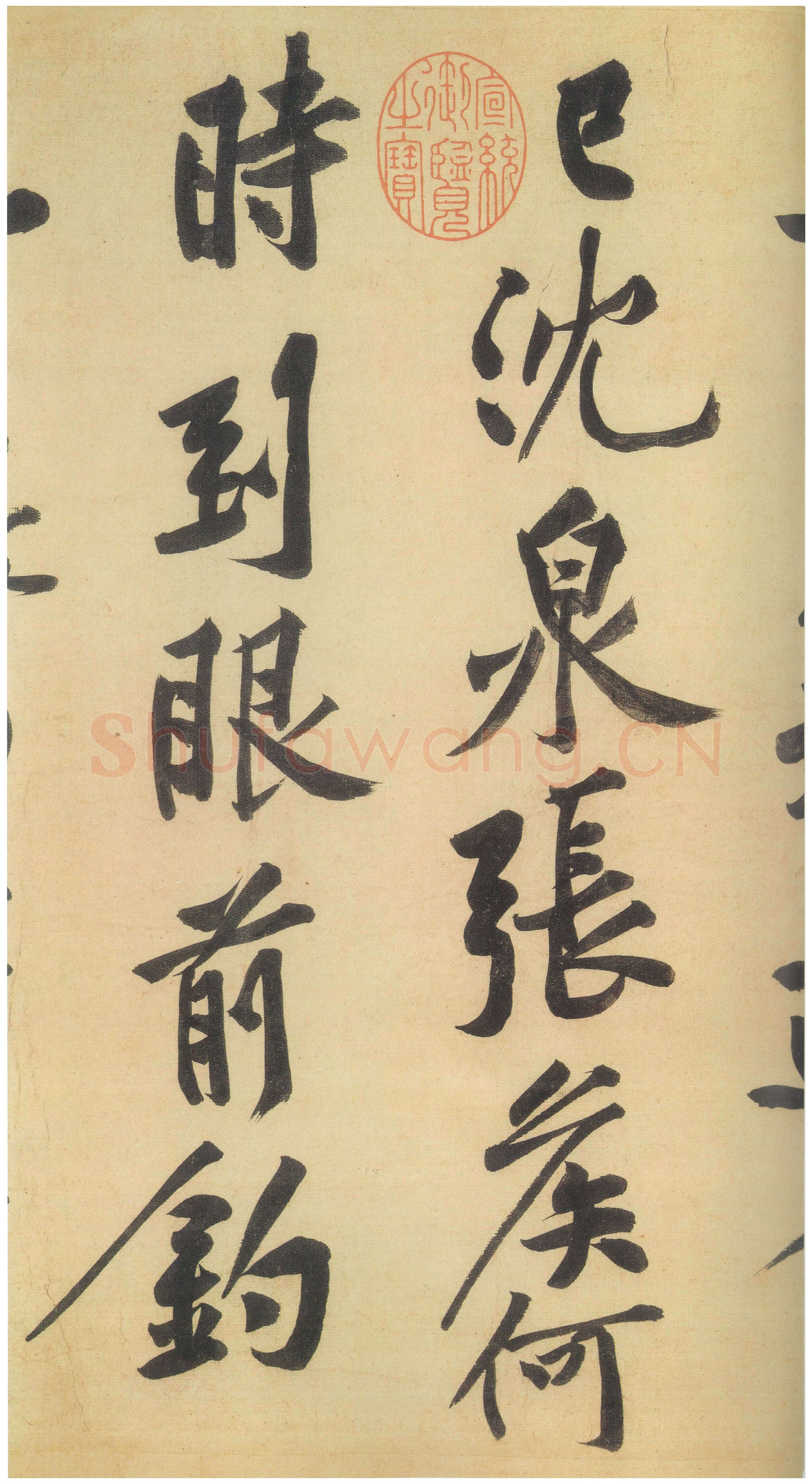 黄庭坚《自书松风阁诗卷》纸本行书 32.8×219.2cm 台北故宫博物院藏