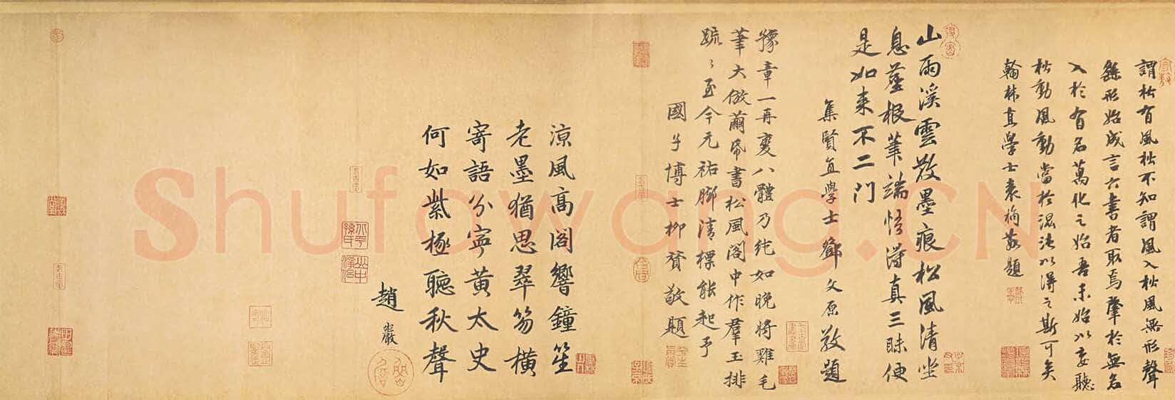 黄庭坚《自书松风阁诗卷》纸本行书 32.8×219.2cm 台北故宫博物院藏