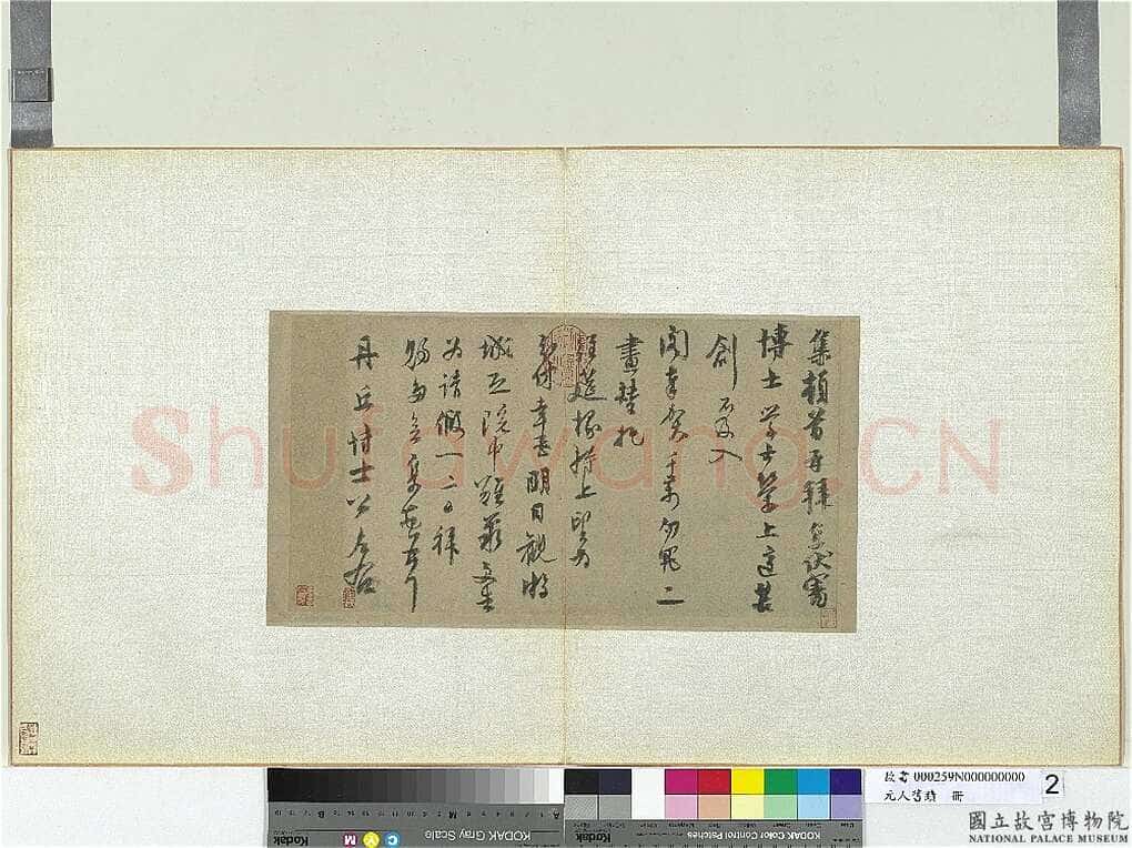 虞集《致丹丘博士公尺牘》(又称《不及入阁帖》)纸本行书 21×37.7cm 台北故宫博物院藏