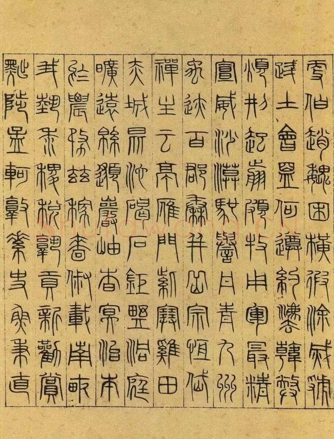 吴叡《篆隶书离骚千字文合卷、隶书道德经、题张渥九歌图卷》