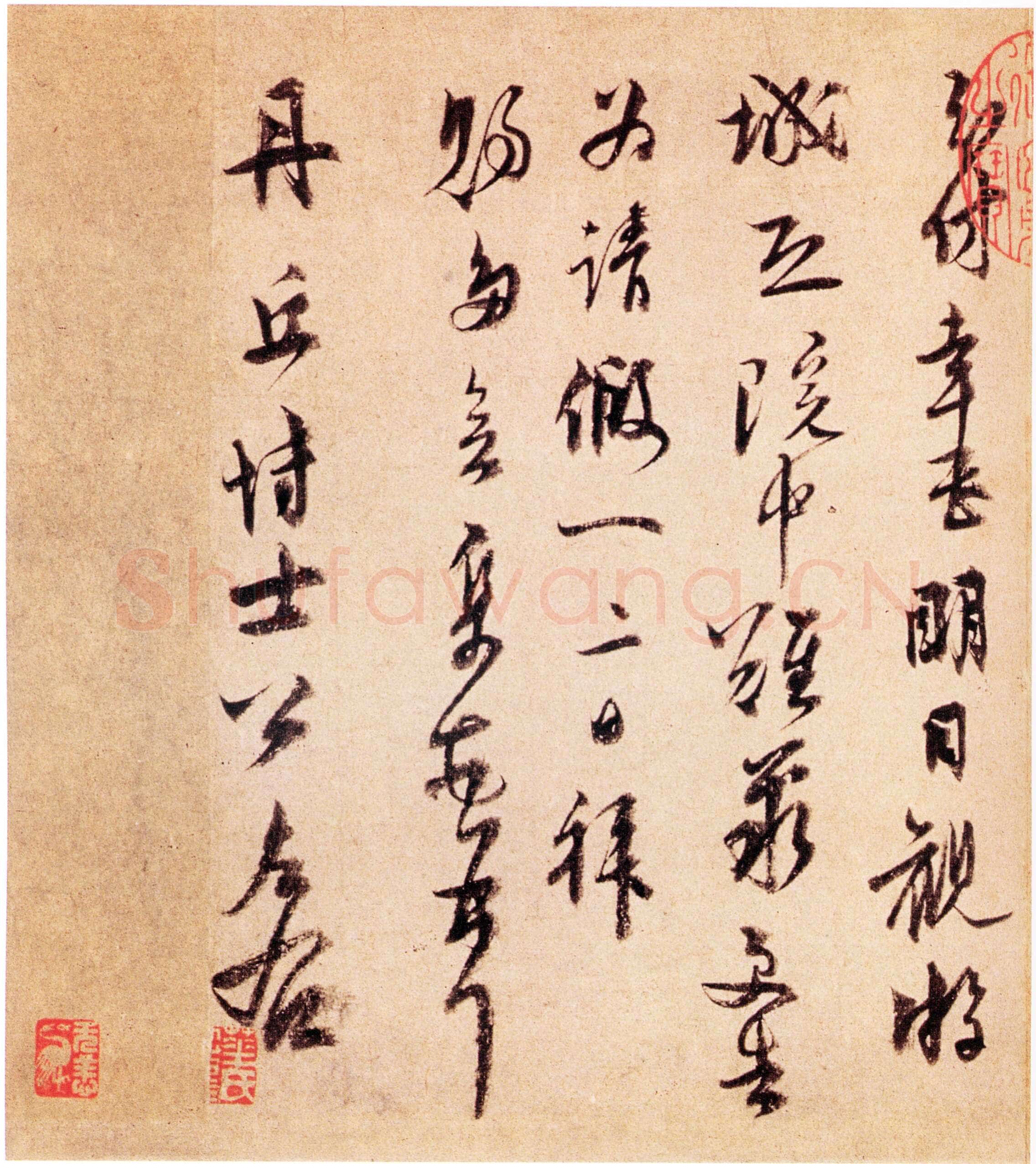 虞集《致丹丘博士公尺牘》(又称《不及入阁帖》)纸本行书 21×37.7cm 台北故宫博物院藏