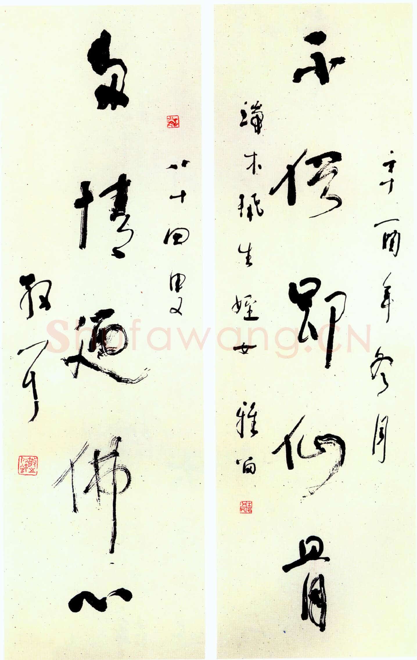 林散之《不俗多情五言联》1981年
