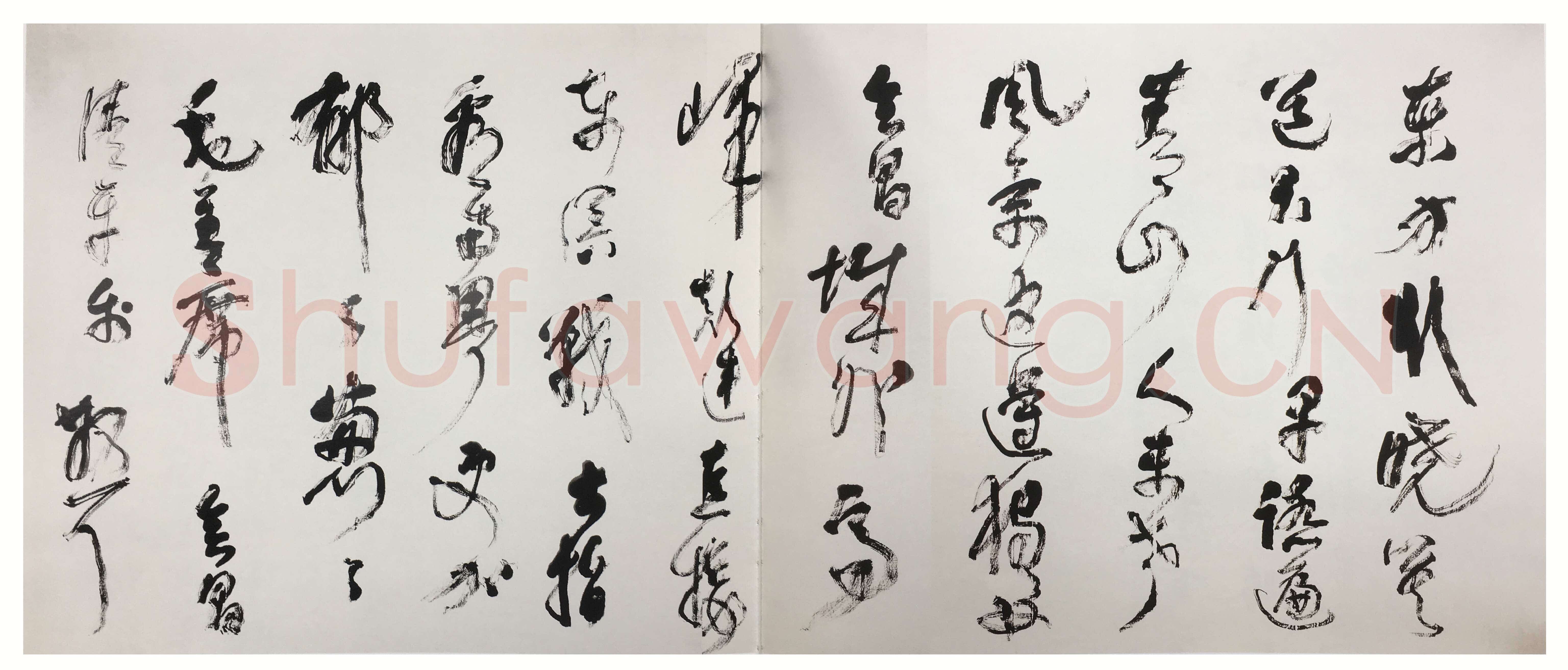 林散之《草书毛泽东清平乐会昌词横幅》150×360cm 江苏省美术馆藏