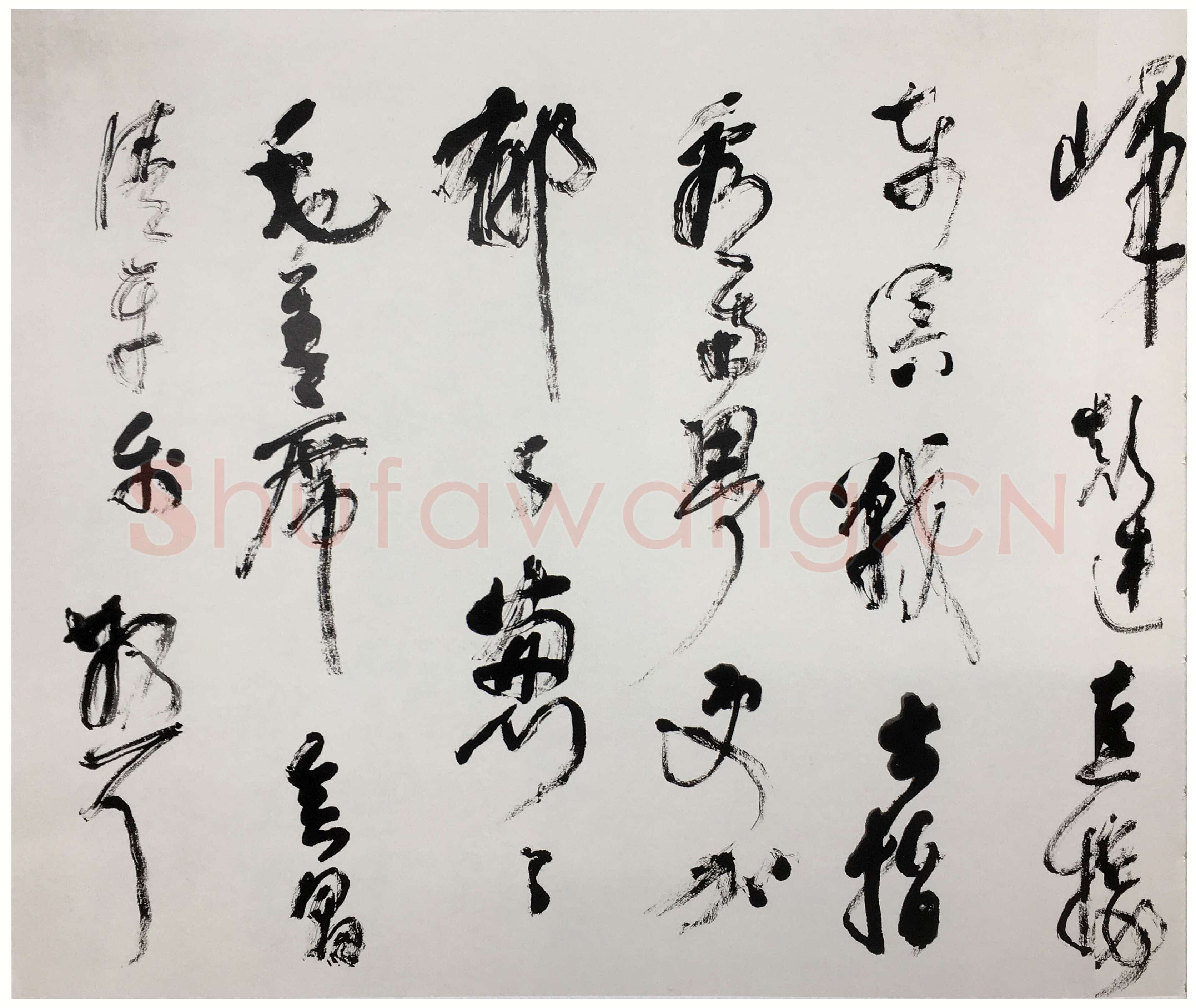 林散之《草书毛泽东清平乐会昌词横幅》150×360cm 江苏省美术馆藏