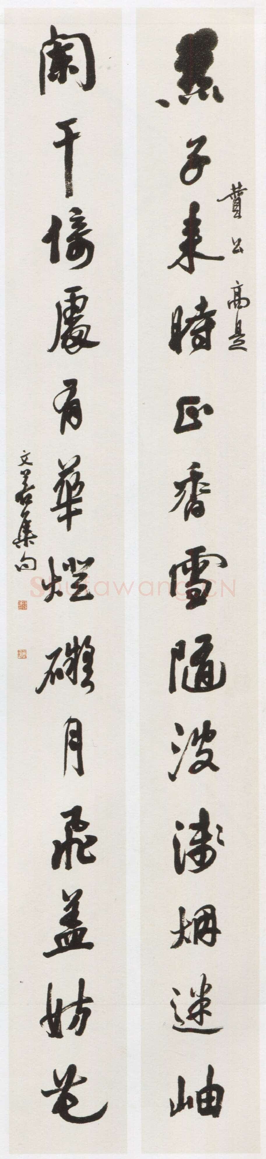 沙孟海《行书燕子阑干十三言联》181×19.6cm×2 1941年 沙孟海书学院藏