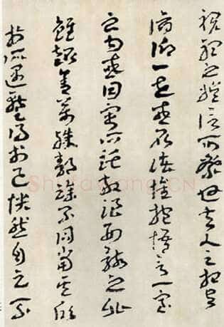 王蘧常《章草兰亭序》