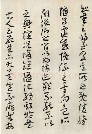 王蘧常《章草兰亭序》