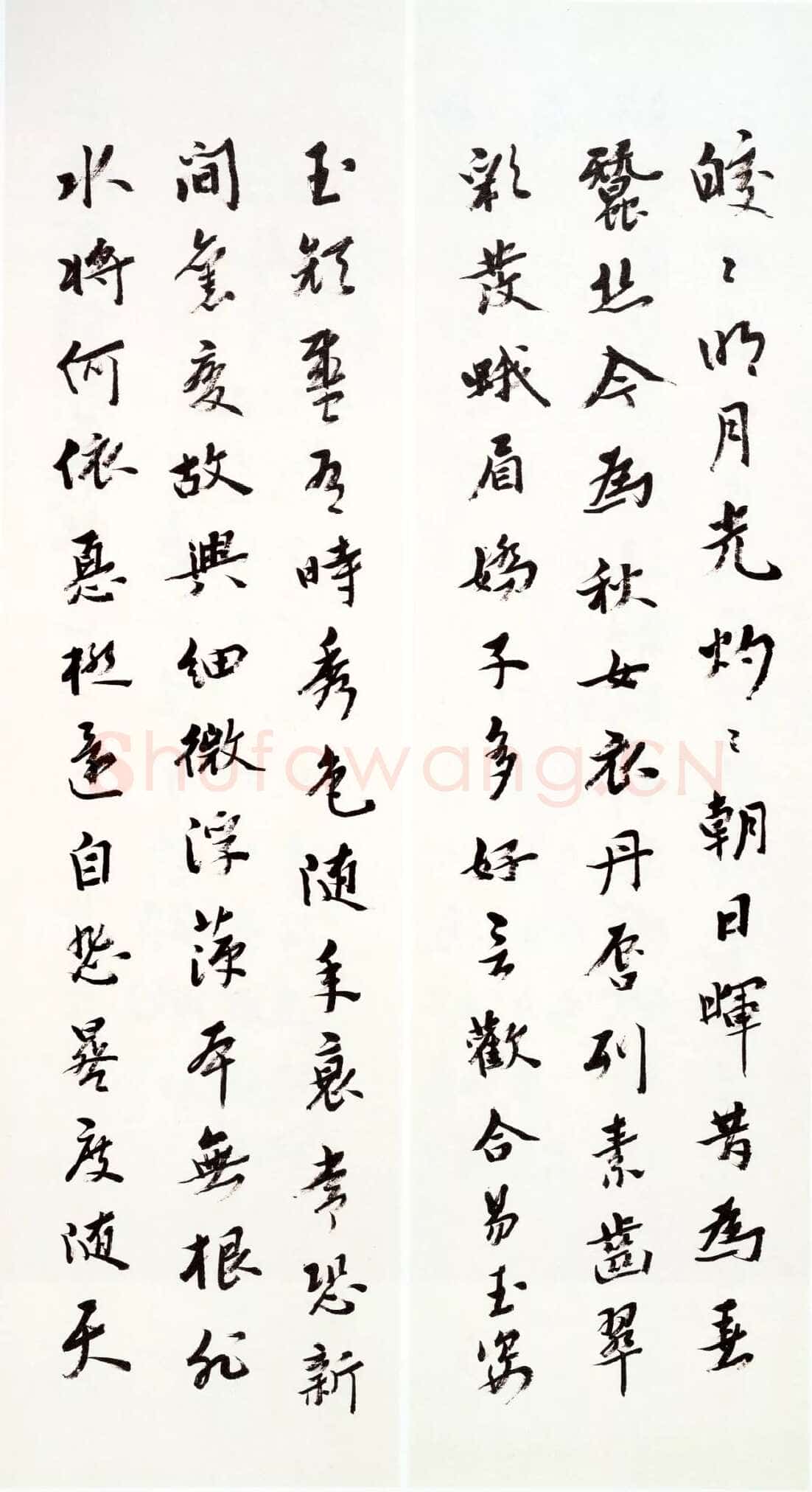 王蘧常《行楷晋人诗四条屏》