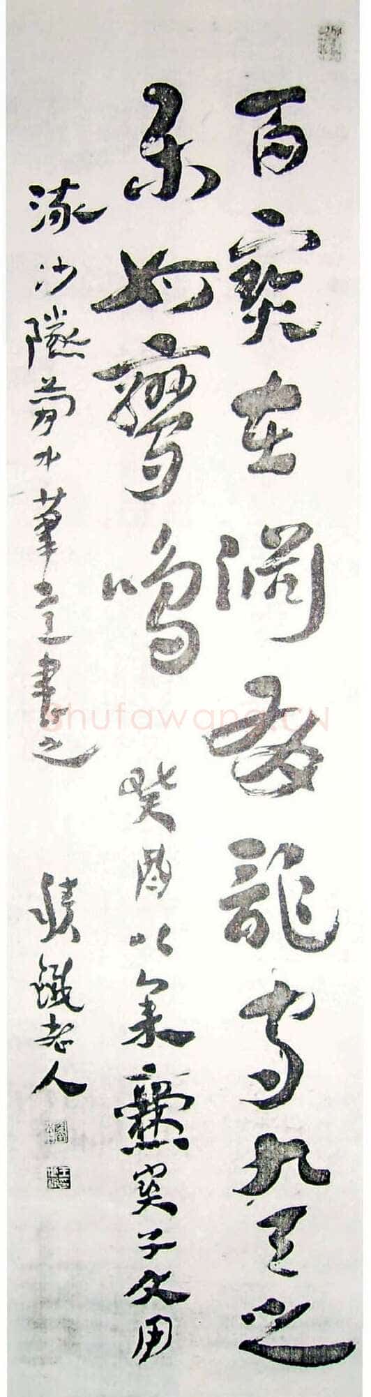 王世镗《章草轴》