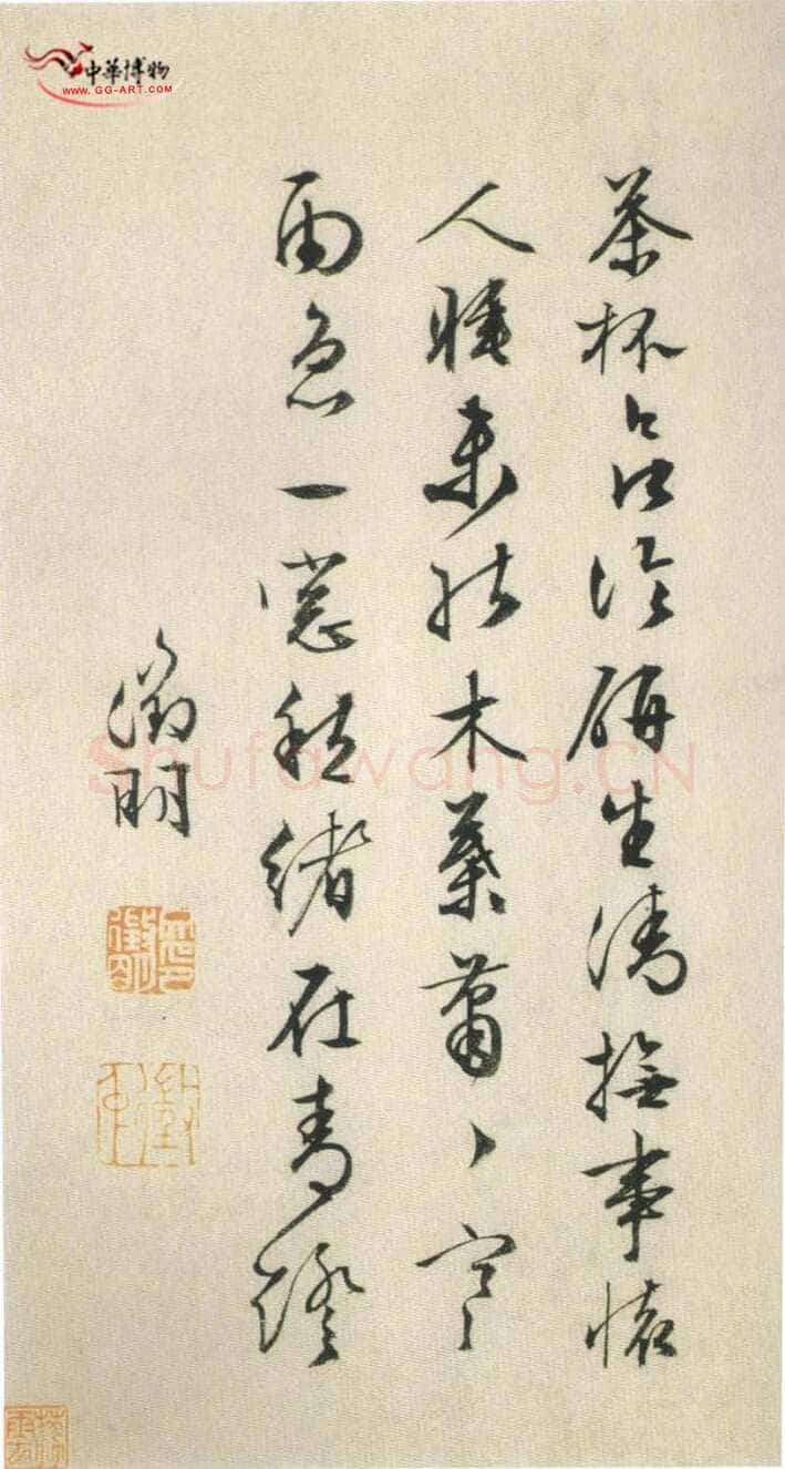 文徵明《山水册页书法》