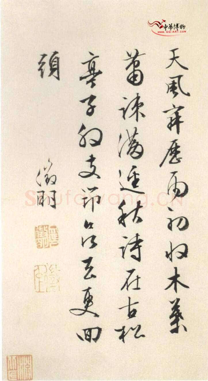 文徵明《山水册页书法》