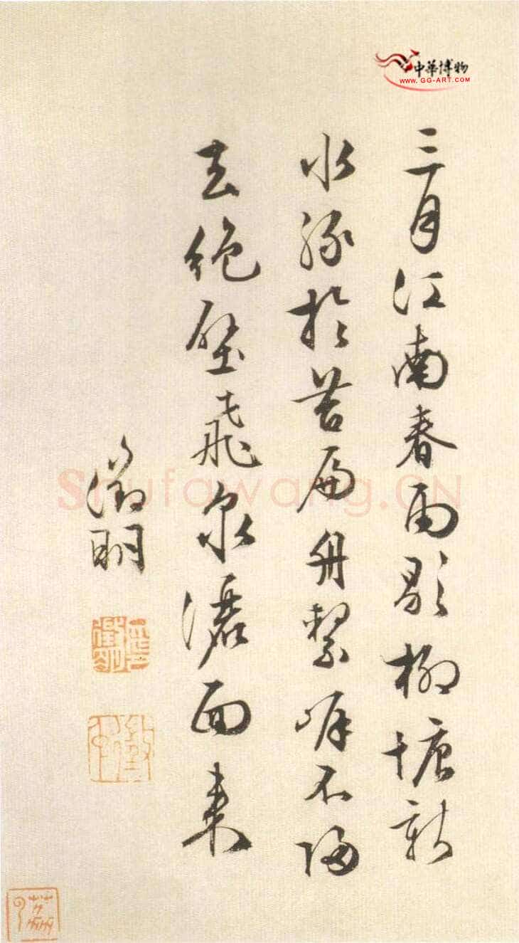 文徵明《山水册页书法》