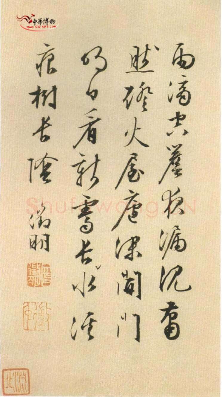 文徵明《山水册页书法》