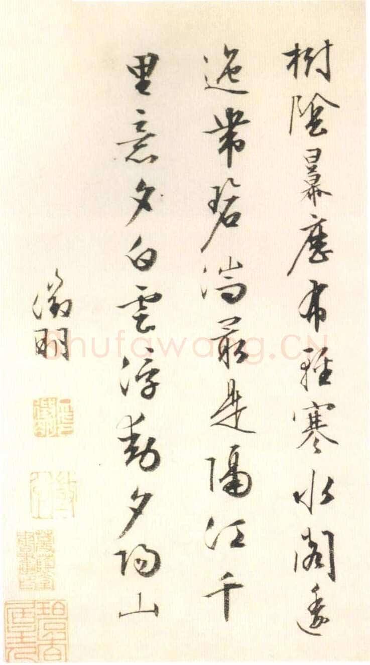 文徵明《山水册页书法》