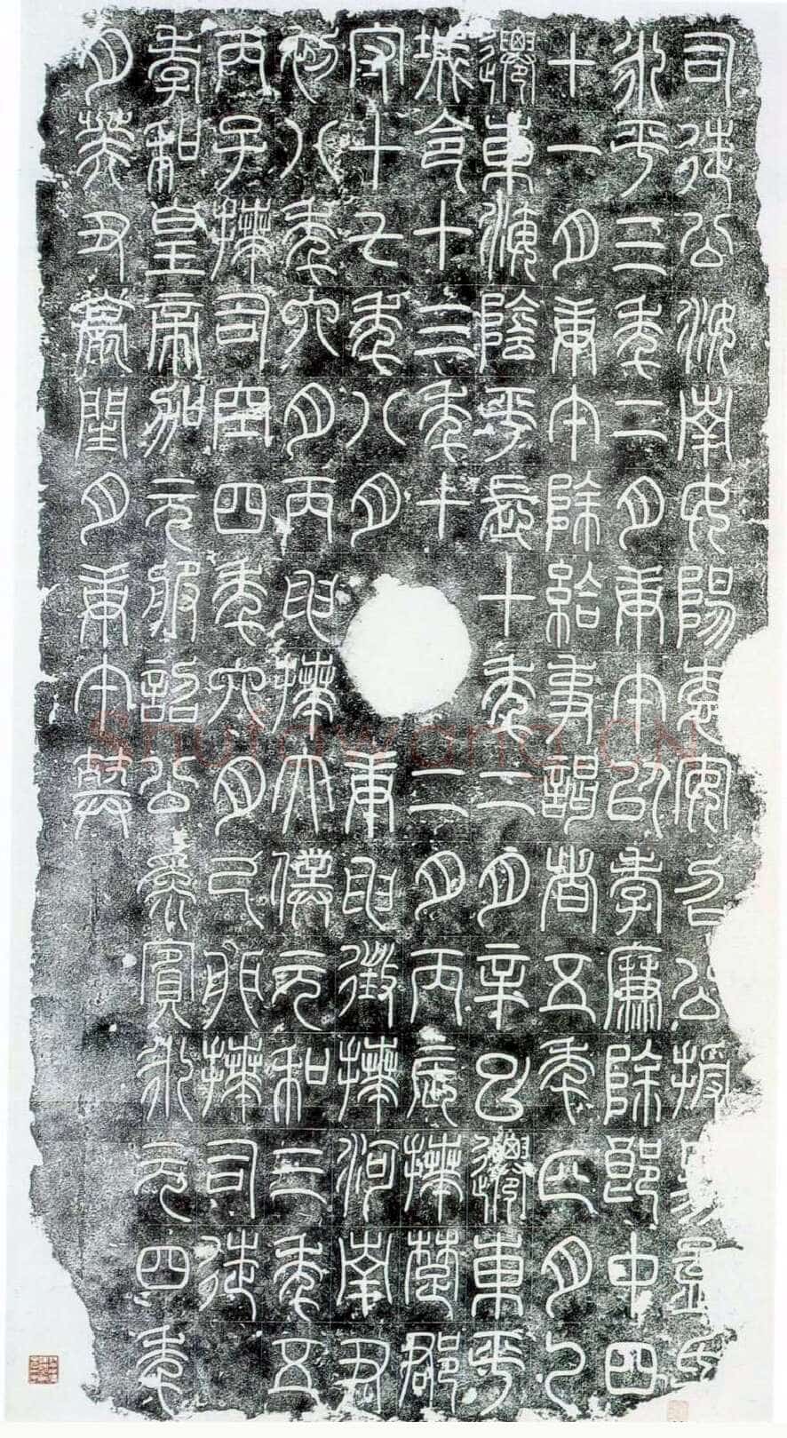 袁安碑秦汉墨迹作品欣赏,摘自秦汉袁安碑