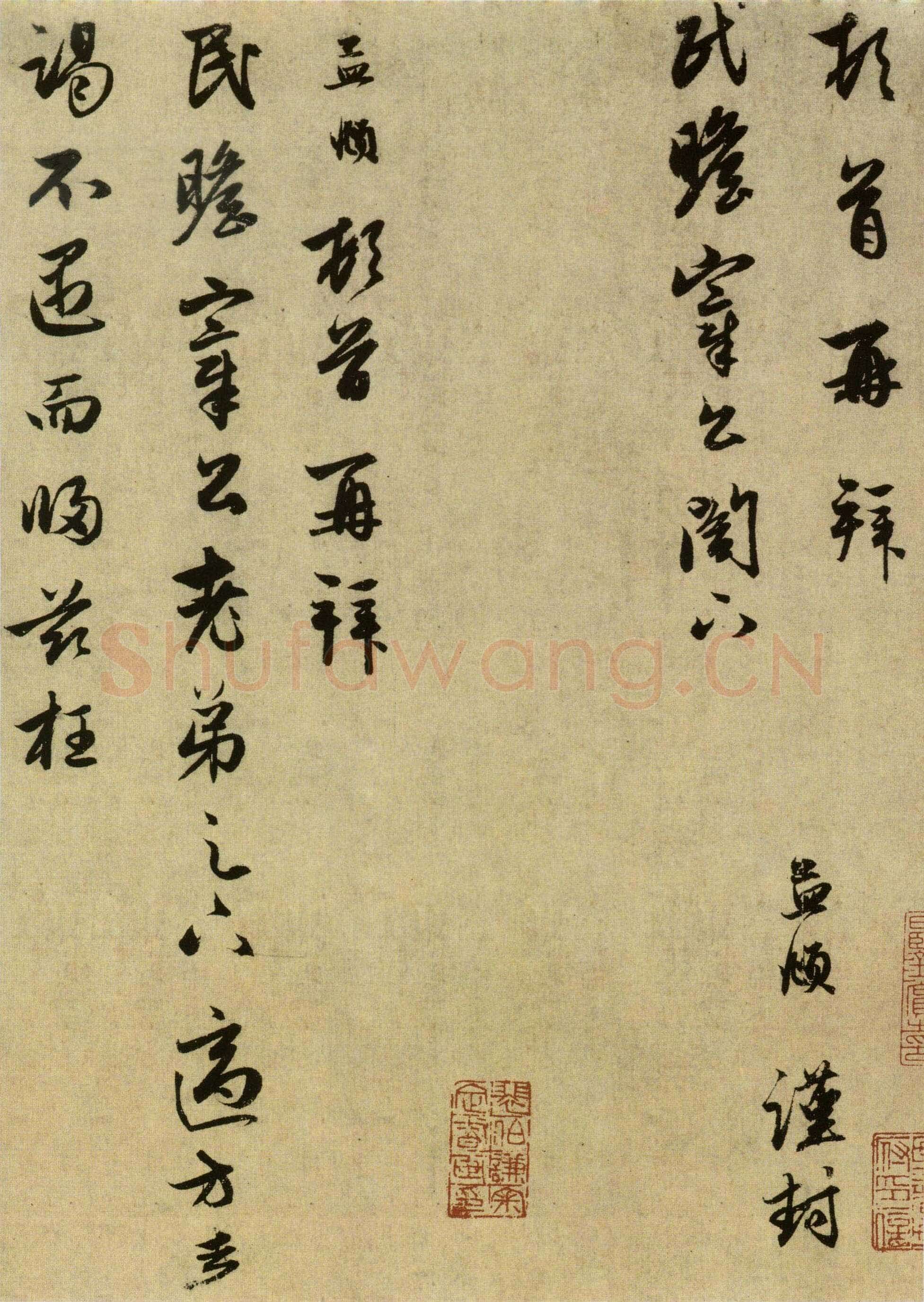 赵孟頫《行书十札》卷 25.8×57.3cm 不等 上海博物馆藏