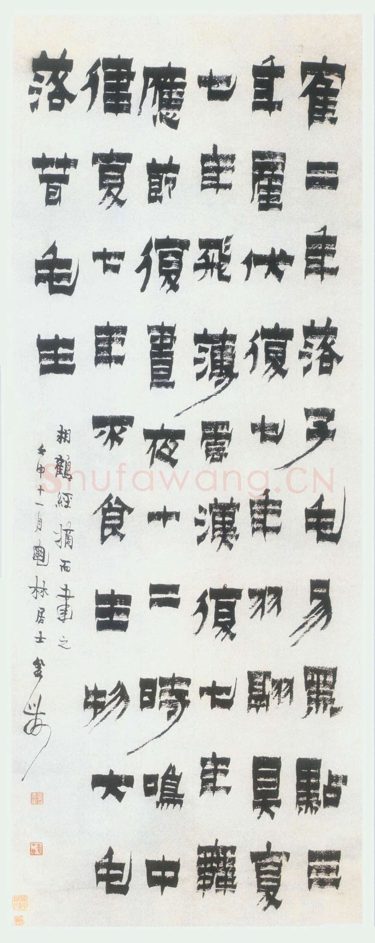 金农《漆书相鹤经轴》纸本 156×37cm 1752年作 北京故宫博物院藏