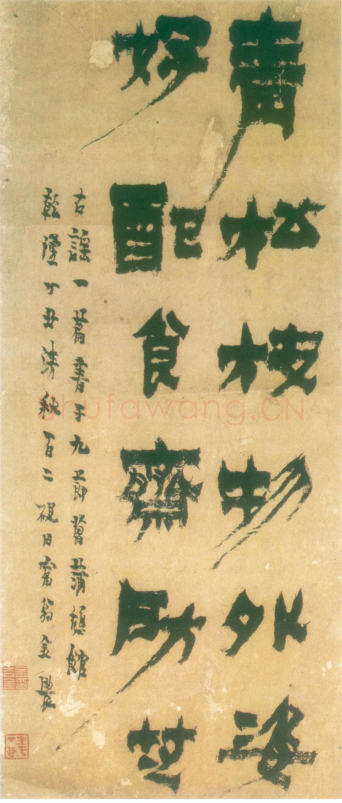 金农《漆书古谣一首》纸本 58.5×24.5cm 1757年作 广东省博物馆藏