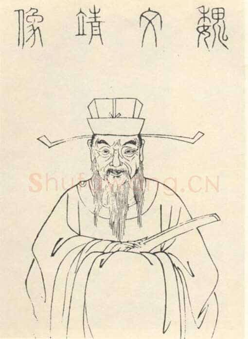 魏了翁《文向帖、提刑提举帖》