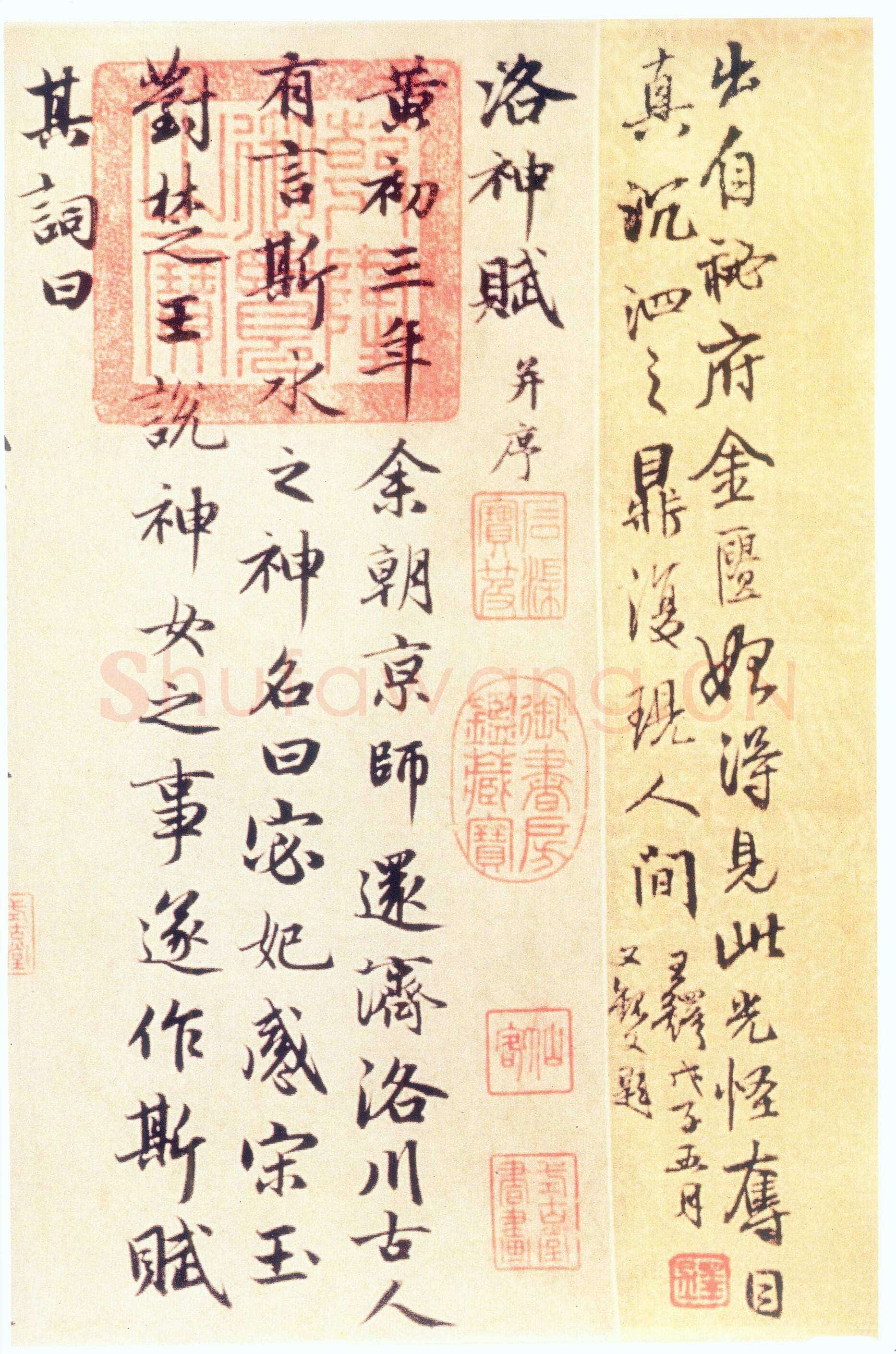 赵孟頫《洛神赋》卷 纸本,行书,纵29cm,横220.9cm。北京故宫博物院藏