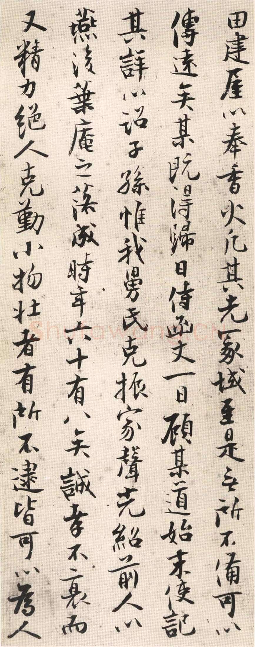 张即之《书楼钥汪氏报本庵记》纸本行楷 29.3×91.4cm 辽宁省博物馆藏
