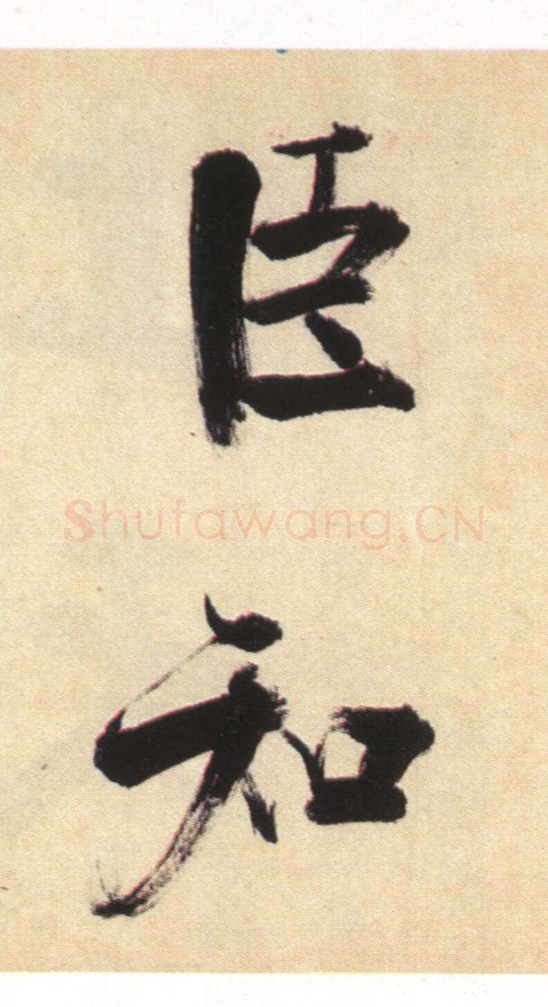 张即之《书杜诗卷》纸本楷书，35.5×1464.6cm 淳祐十年(1250)辽宁省博物馆藏