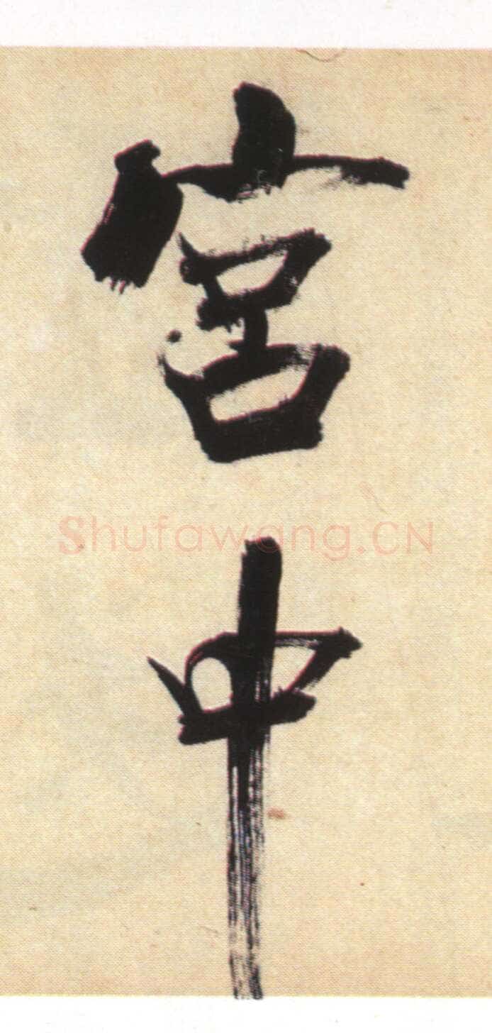 张即之《书杜诗卷》纸本楷书，35.5×1464.6cm 淳祐十年(1250)辽宁省博物馆藏