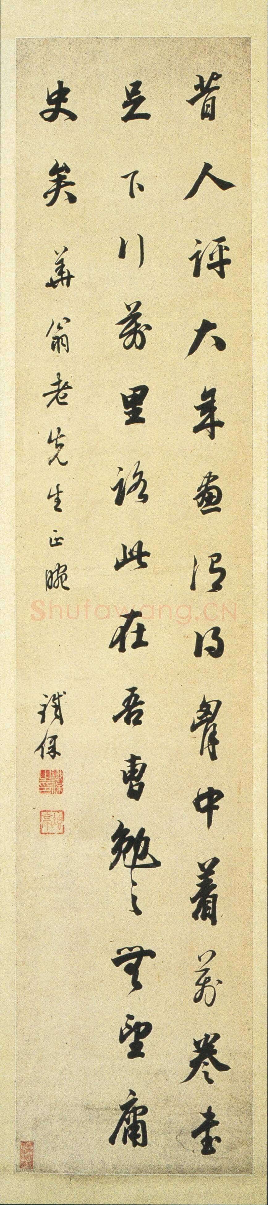 铁保《行书评画语轴》纸本行书 130.5×27.2cm 湖南省博物馆藏