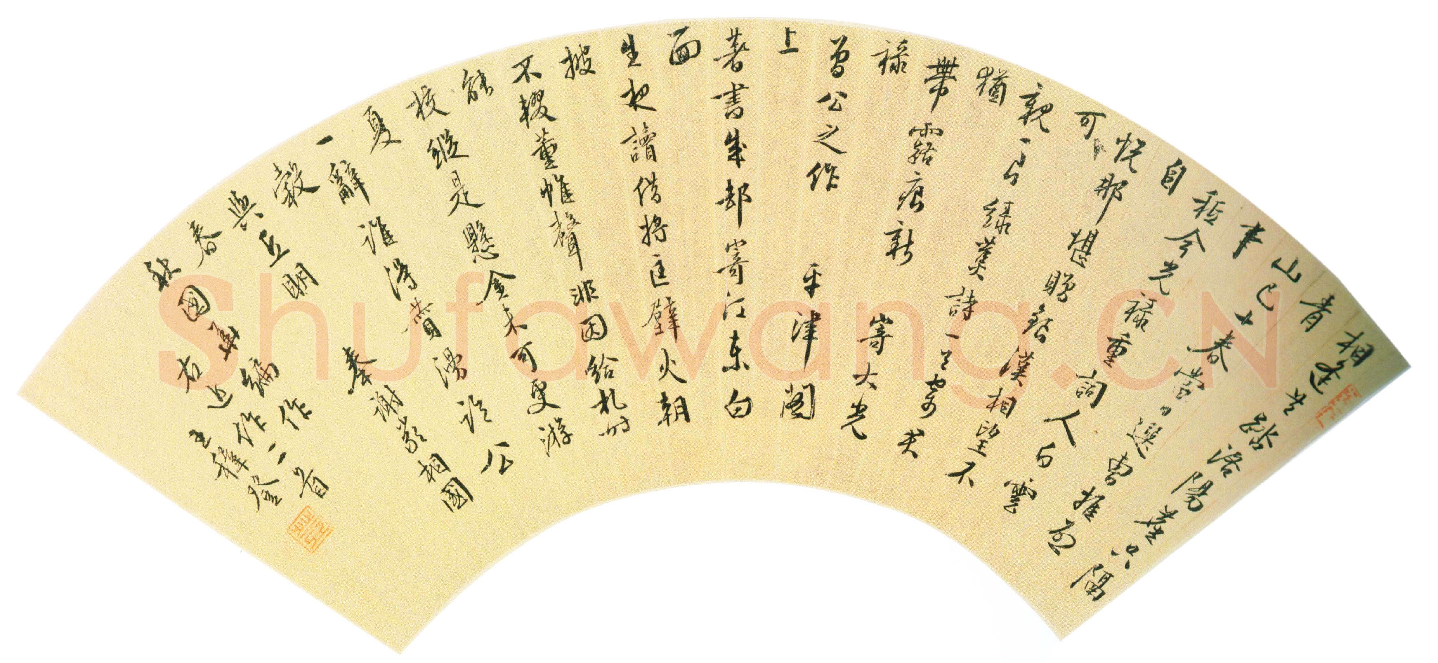 王穉登《自书诗扇页》纸本 行书 16.8×51.5cm,北京故宫博物院藏