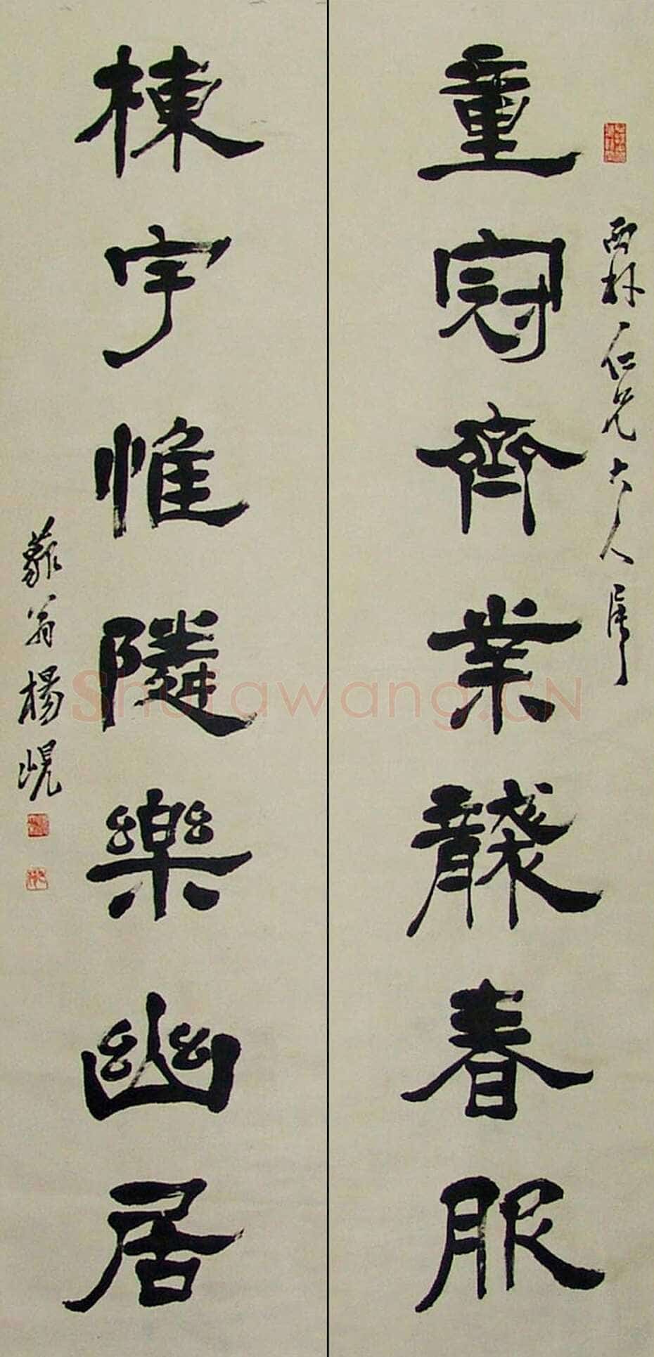 杨岘《隶书童冠栋宇七言联》资料不详