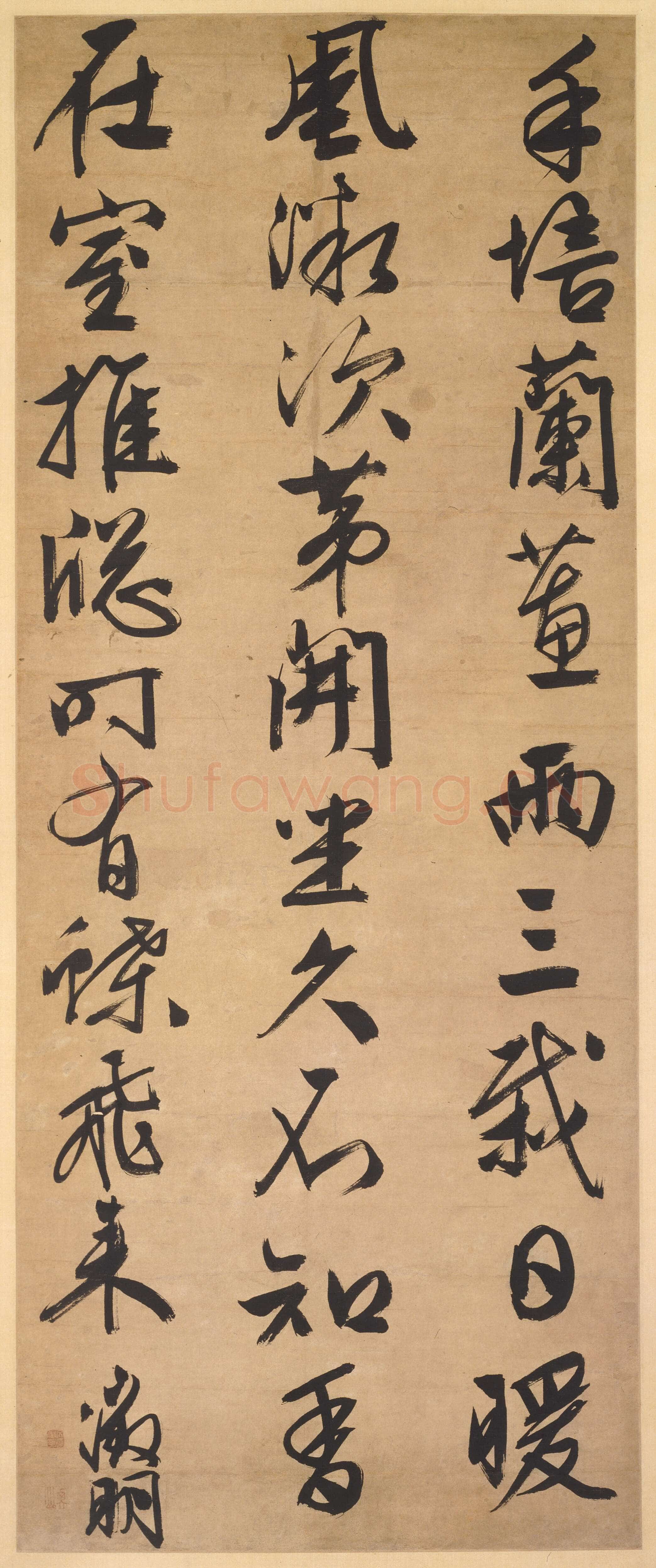 文徵明《行书题兰七绝诗轴》纸本立轴 上海博物馆藏