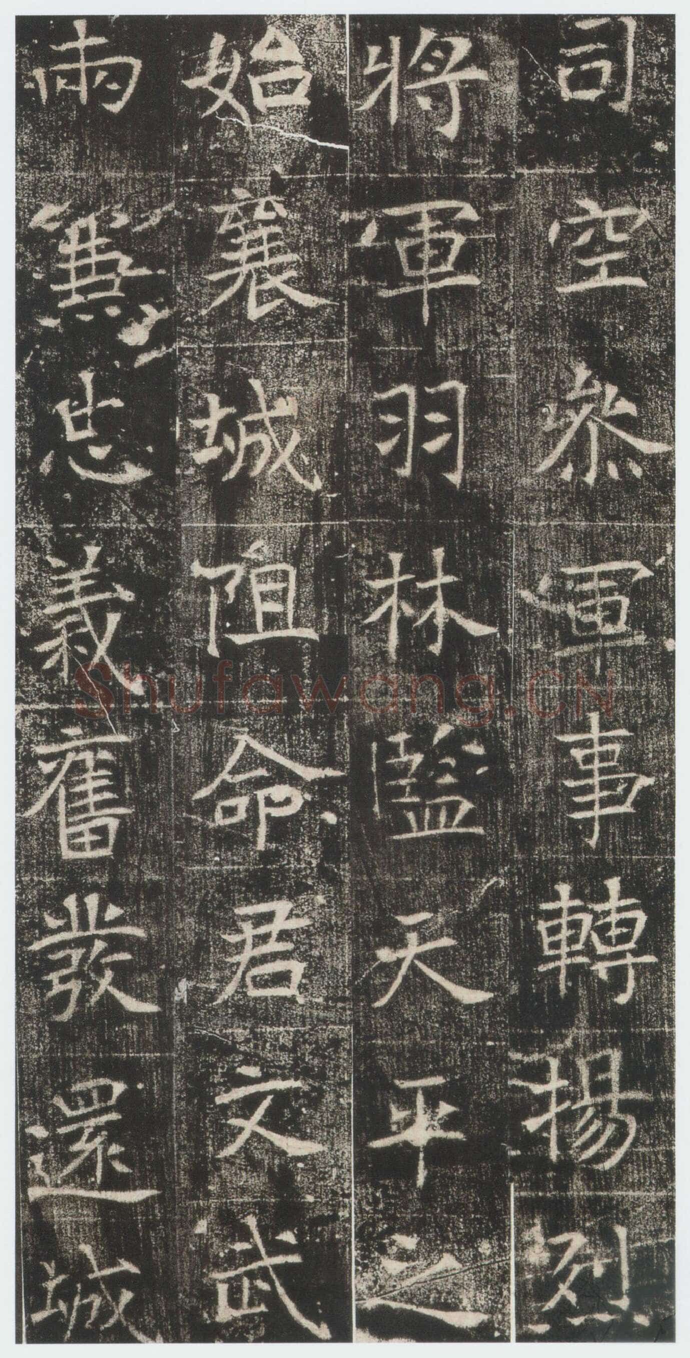 高湛墓志前秦北朝碑刻碑拓,摘自前秦北朝高湛墓志(全本)