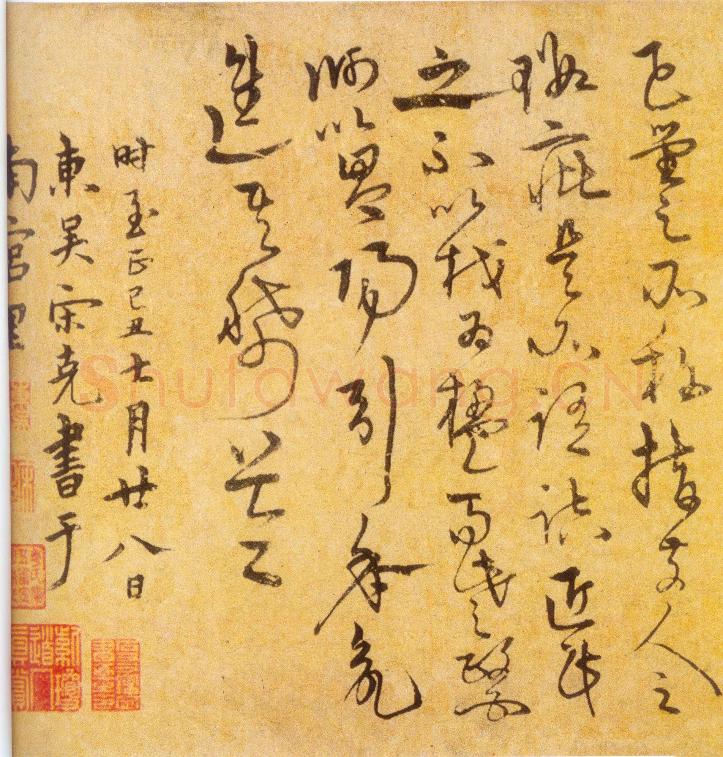 宋克《草书进学解卷》纸本 31.3×467cm 北京故宫博物院藏