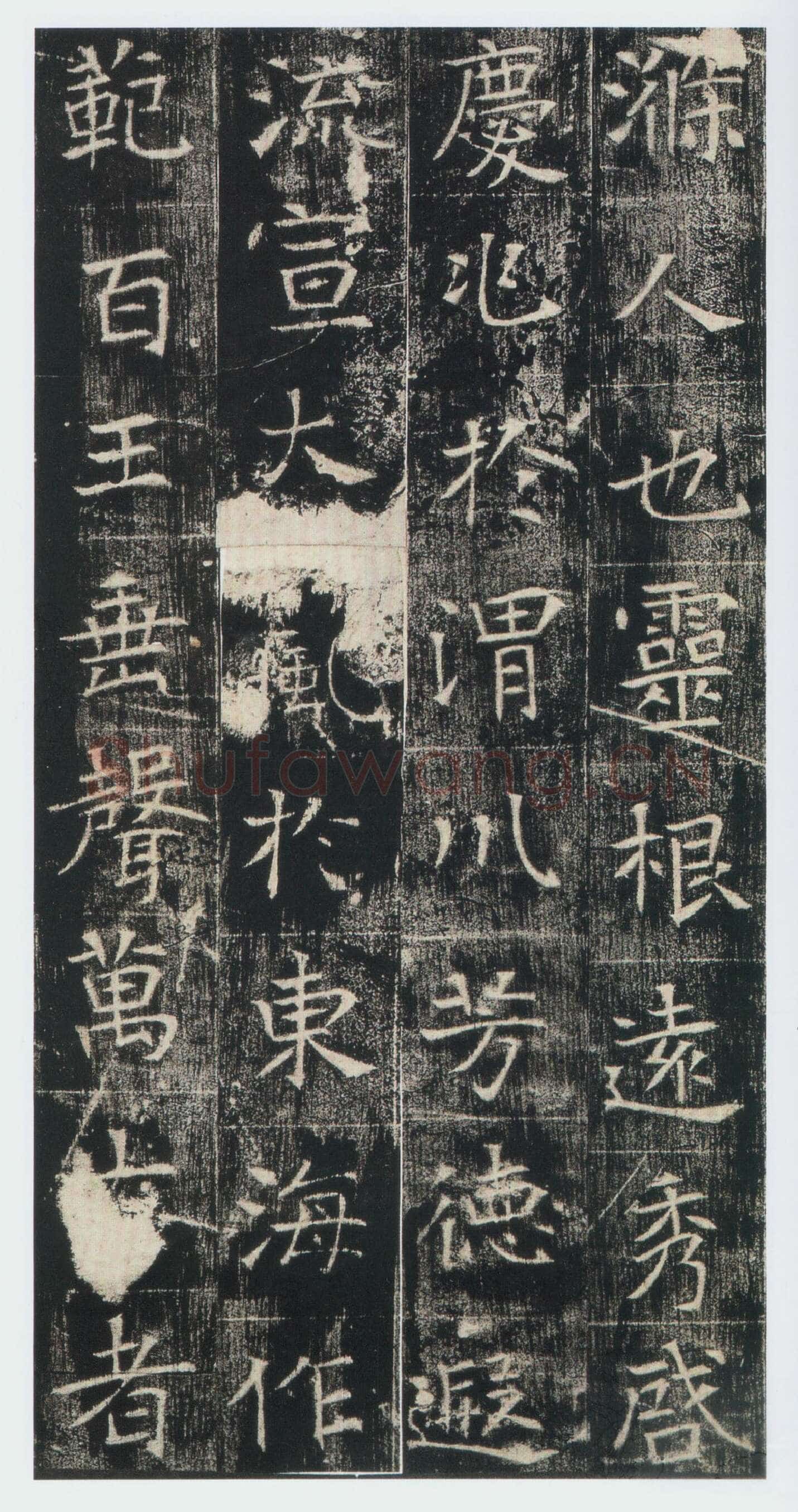 高湛墓志前秦北朝碑刻碑拓,摘自前秦北朝高湛墓志(全本)