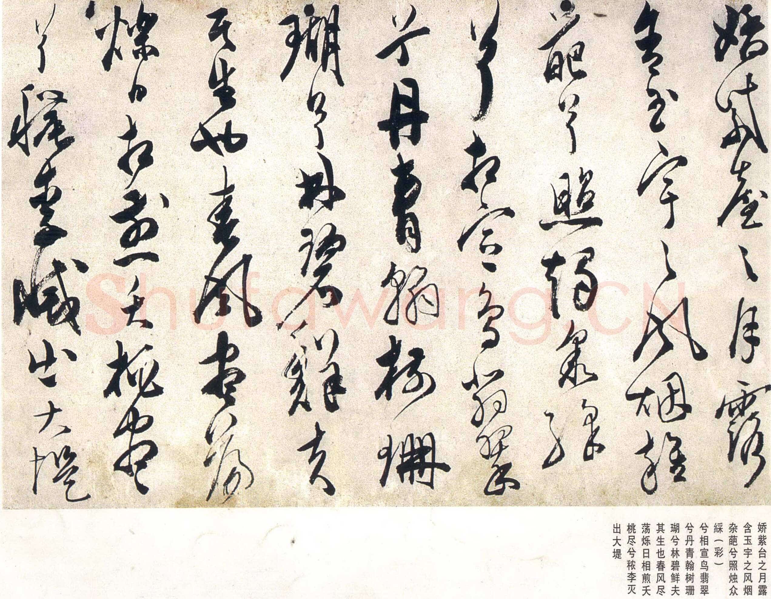 陈淳《宋之问秋莲赋》纸本 辽宁博物馆藏