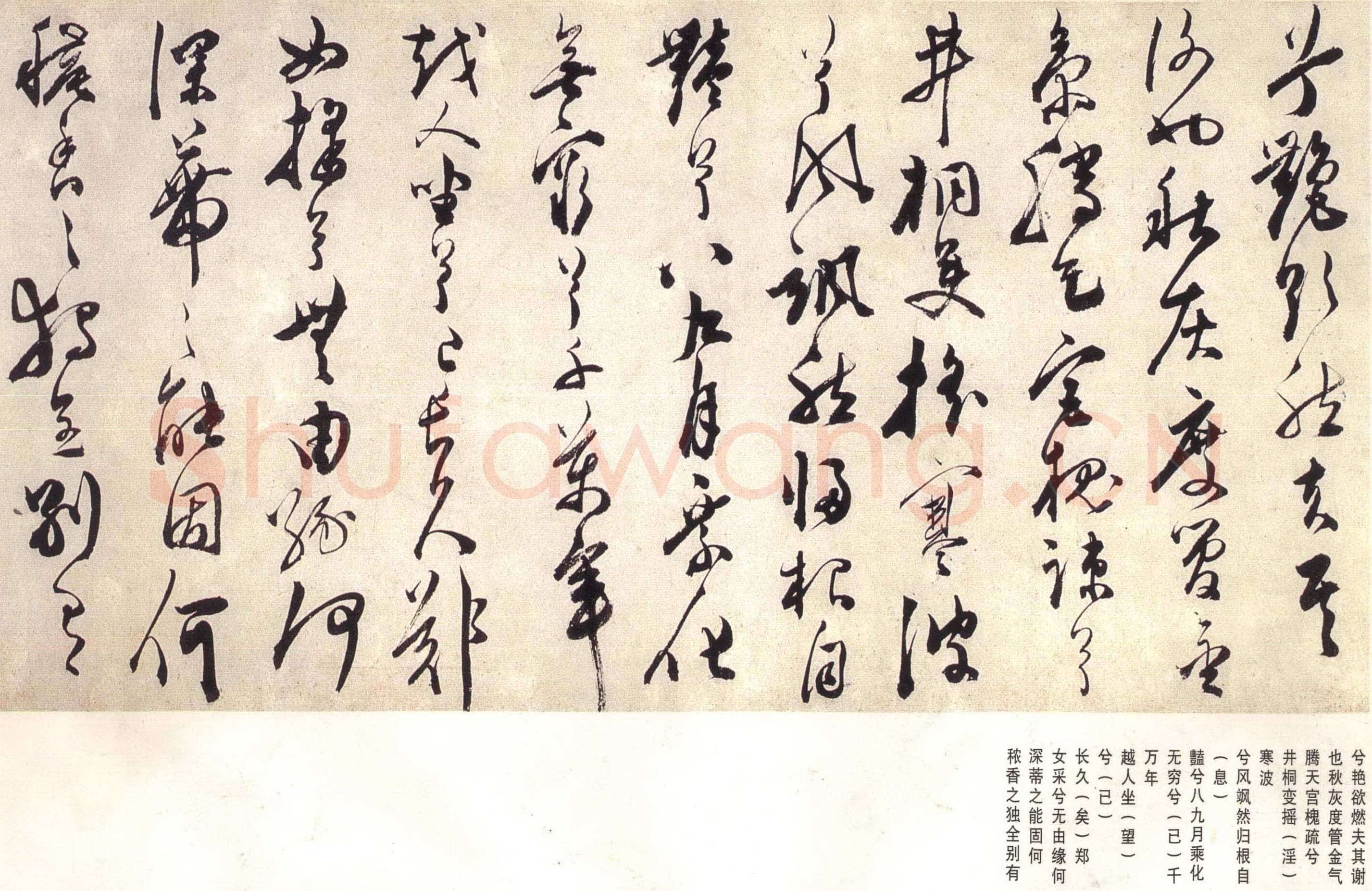 陈淳《宋之问秋莲赋》纸本 辽宁博物馆藏