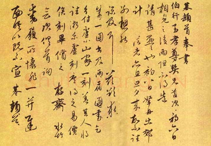 陈基《赠雪坡诗札、贤郎帖、相见帖、苦雨帖、寝喜帖》