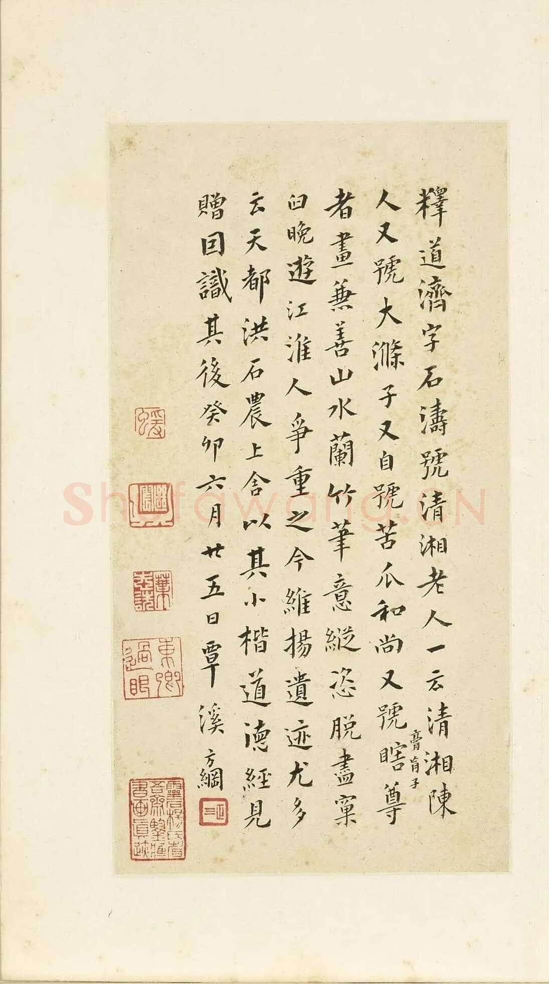 石涛《小楷道德经册》纸本楷书 本幅 24×12.7cm 台北故宫博物院藏 《自题山水真迹册》纸本行书 15×42.5cm 台北故宫博物院藏
