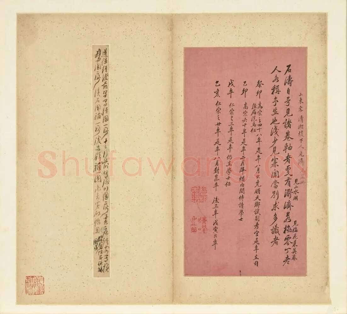石涛《小楷道德经册》纸本楷书 本幅 24×12.7cm 台北故宫博物院藏 《自题山水真迹册》纸本行书 15×42.5cm 台北故宫博物院藏