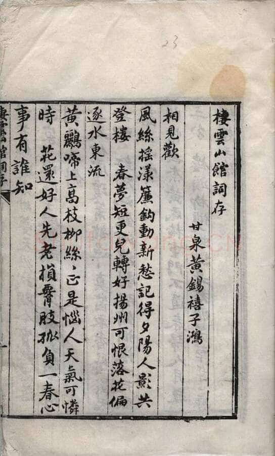 飘逸澹荡吴让之(作者:佚名)