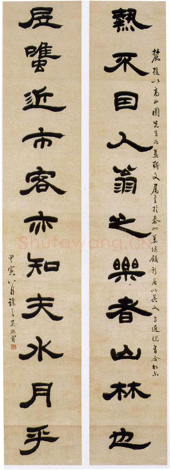 飘逸澹荡吴让之(作者:佚名)