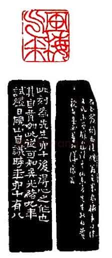 吴熙载篆刻作品选